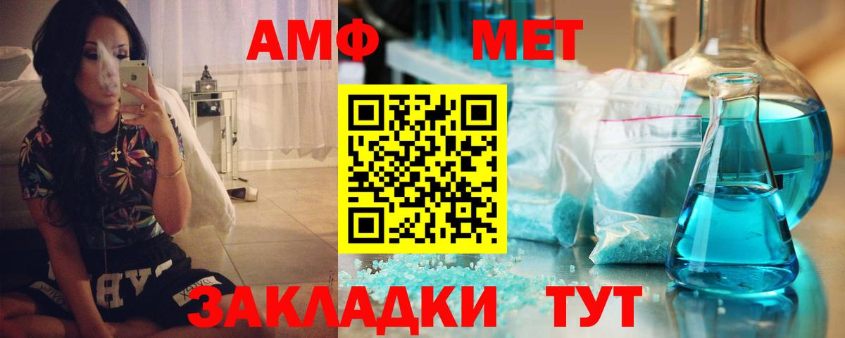 Амфетамин  Амфетамин Premium  Вход с VPN  Александров 