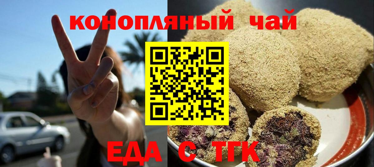 Александров  Canna-Cookies марихуана  Вход с VPN 