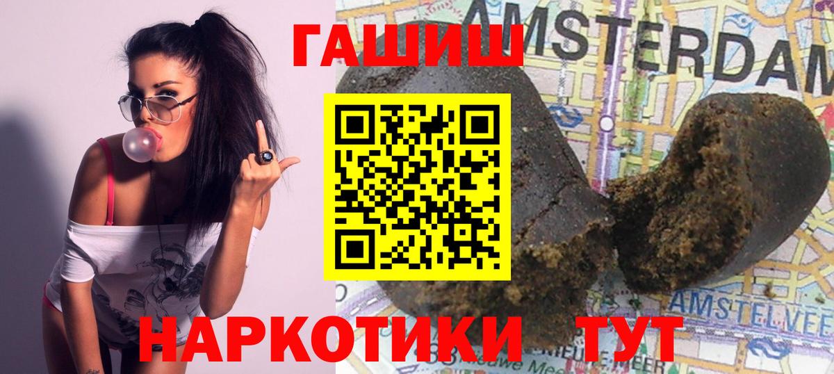 ГАШ Ice-O-Lator  ГАШИШ  Вход с VPN  Александров  ГАШ ice o lator 