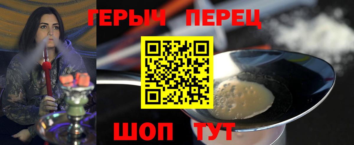 Александров  ГЕРОИН белый  Вход с VPN 