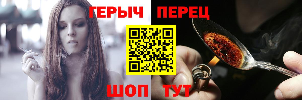 Героин Heroin Александров
