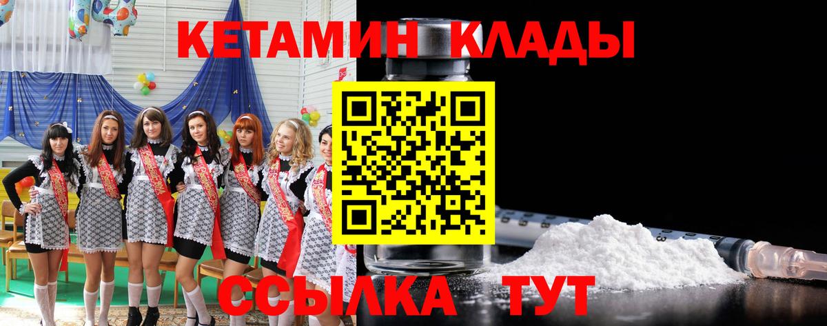 Кетамин ketamine Александров
