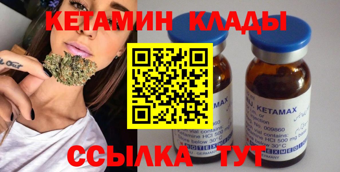 Кетамин ketamine  Кетамин ketamine  Вход с VPN  Александров 
