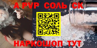 кристаллы Абинск