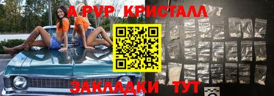 кристаллы Абинск