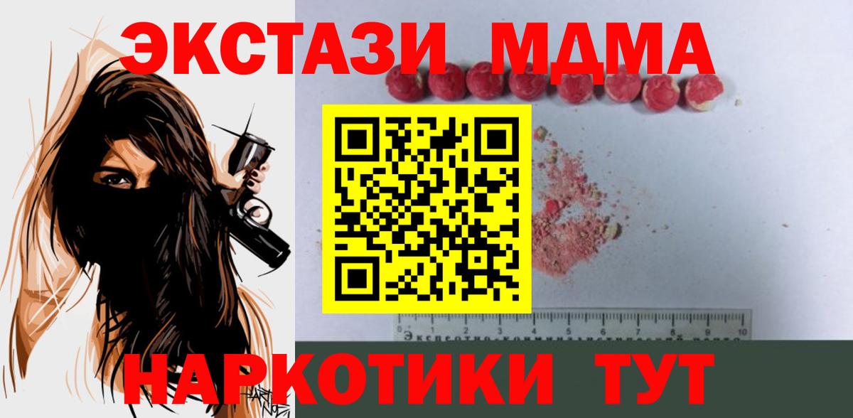 Александров  MDMA молли  МДМА VHQ  Вход с VPN 