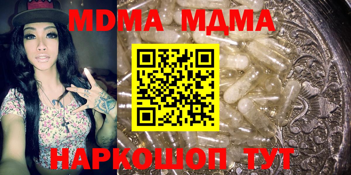 MDMA crystal Александров
