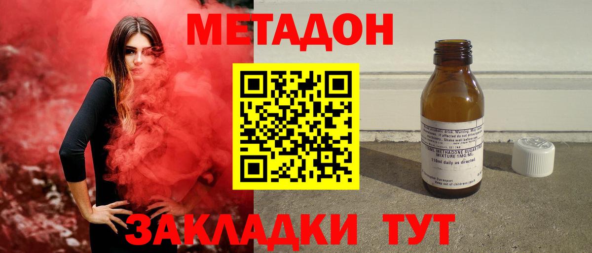 KRAKEN зеркало  МЕТАДОН мёд  Вход с VPN  Метадон methadone  Александров 