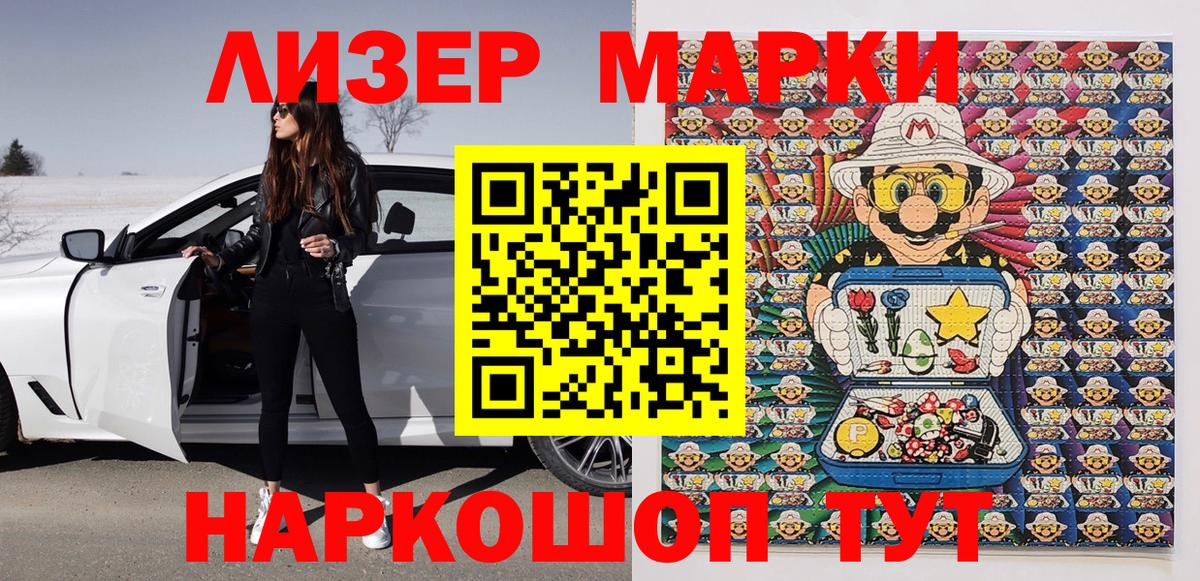 Марки N-bome 1,5мг  Вход с VPN  Александров  Марки N-bome 1,5мг 