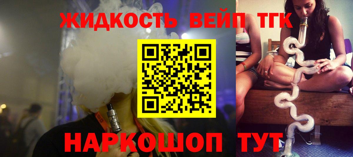 ТГК концентрат  Вход с VPN  Александров  omg ссылки  Дистиллят ТГК Wax 